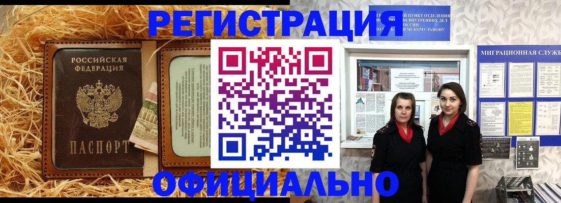 временная регистрация в квартире в Железногорск-Илимском