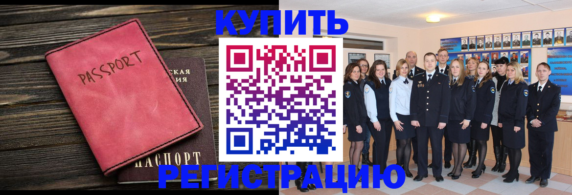 временная регистрация 2025 в Железногорск-Илимском