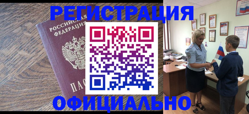 временная регистрация законно в Железногорск-Илимском