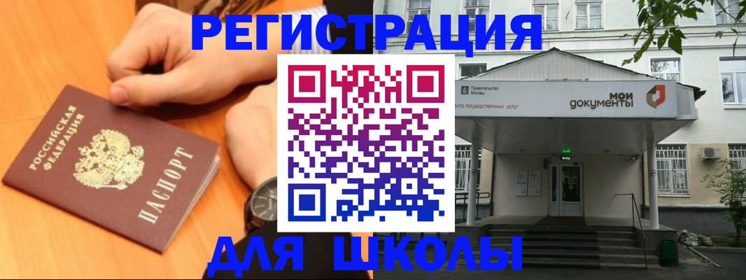 прописка для военкомата в Железногорск-Илимском