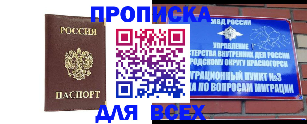 пропишу в квартире в Железногорск-Илимском